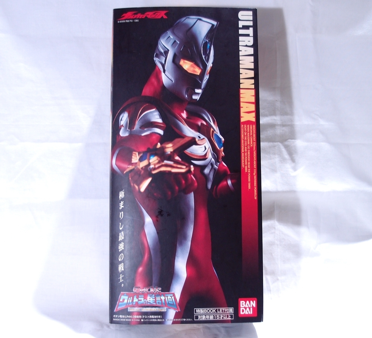 帰ってきたウルトラの星計画 ウルトラマンマックス Figure Games