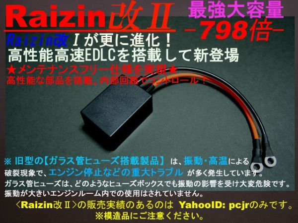 とてまる ☆ガソリン節約☆新型798倍EDLC搭載☆最強燃費アップ /オデッセイ RB1