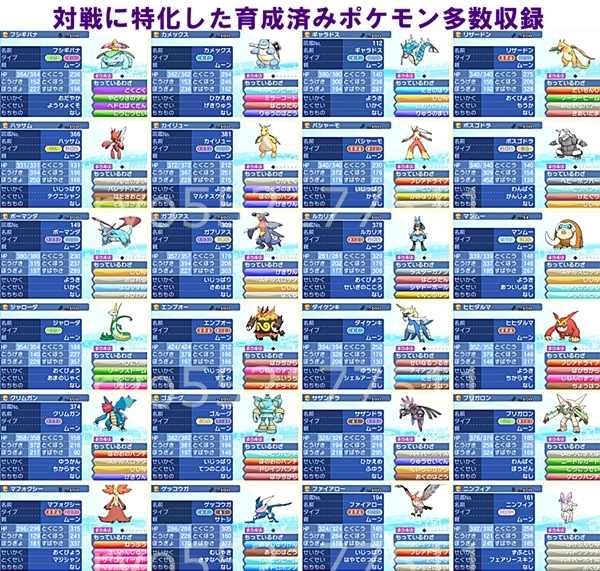 ポケットモンスターサン ソフト データ付き ウルトラサン 【公式通販】