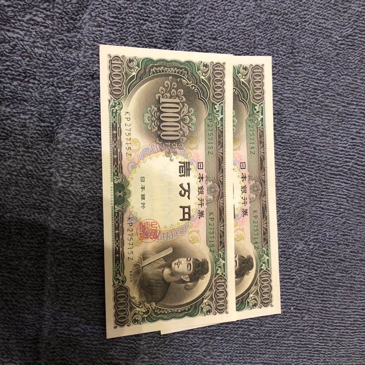 1812-0418○宝市/古札/満州他/8枚組 | 満州中央銀行券 康徳8年 Fine15