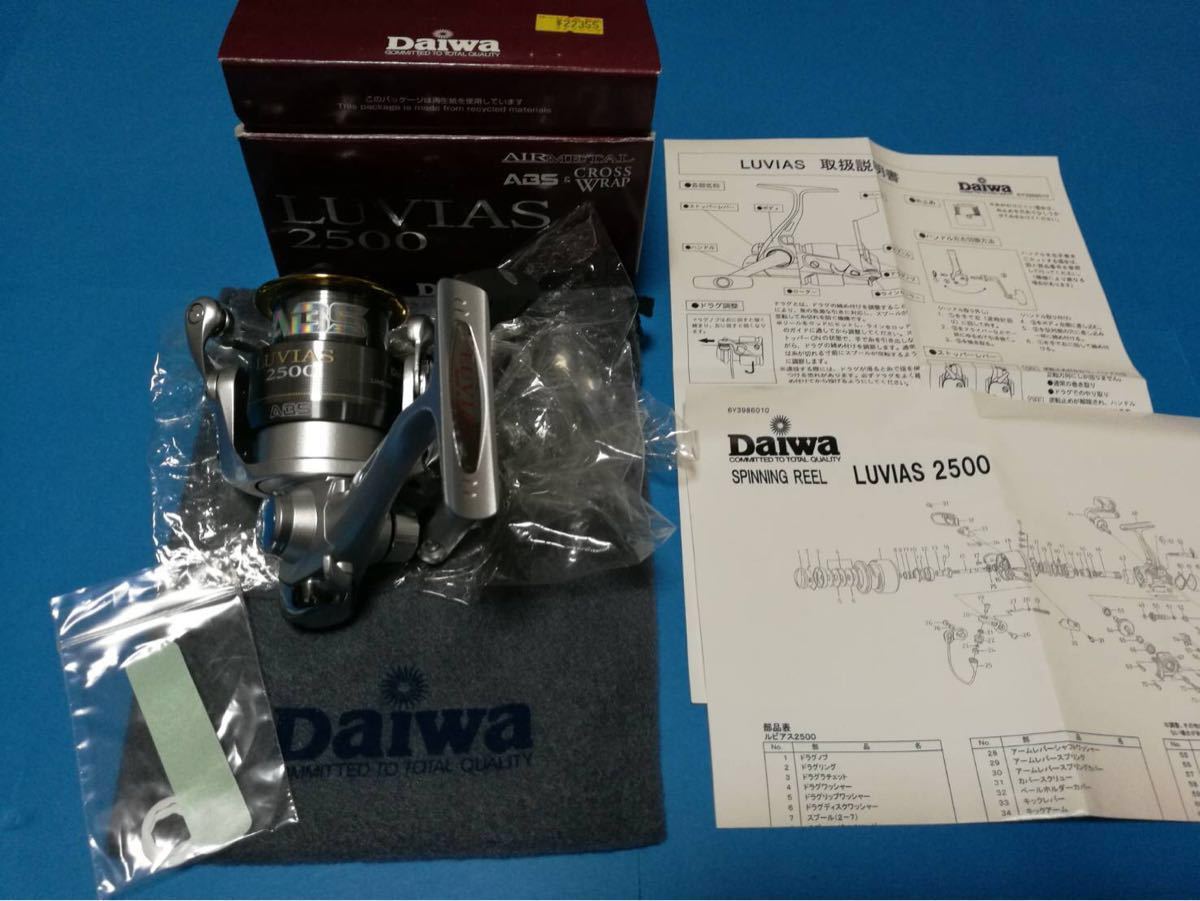 スピニングリール ダイワ LUVIAS ルビアス 0 DAIWA 24ルビアス
