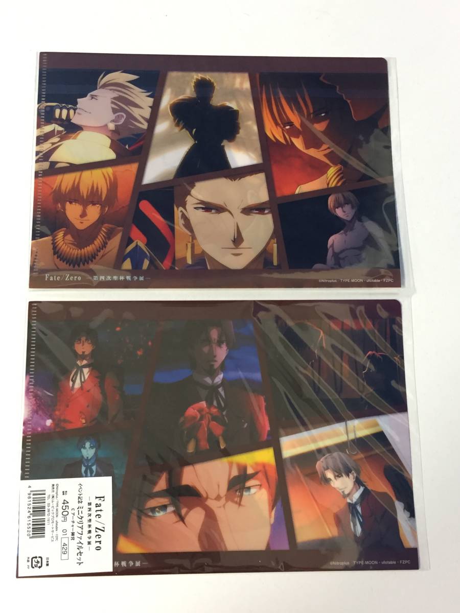 ☆【未使用品】Fate/Zero アーチャー陣営 ポストカードブック & 第四次聖杯