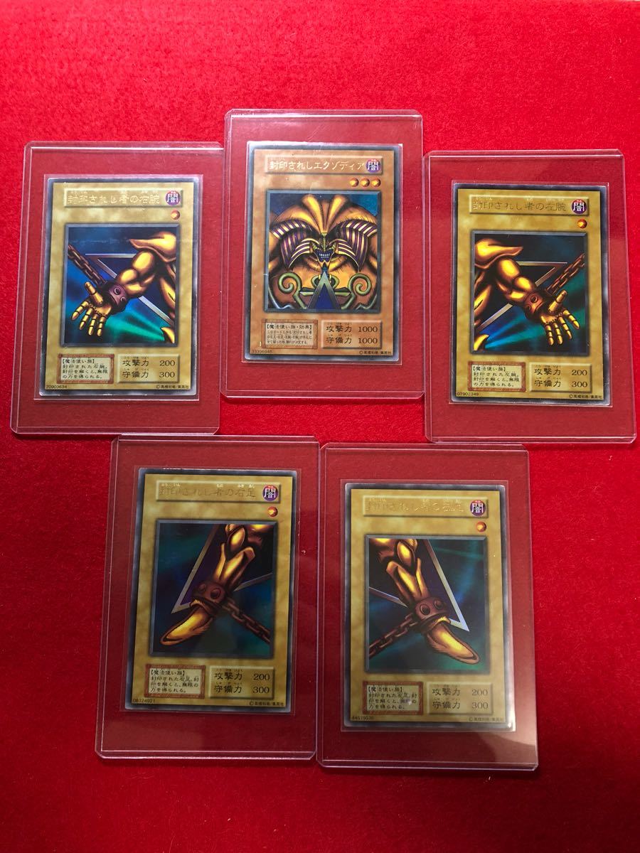 スタジオダイス】遊戯王 初期 封印されしエクゾディア フルコンプ