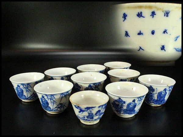 煎茶碗 染付 | 共箱 - V 草漢詩文 平安如阿弥造 煎茶
