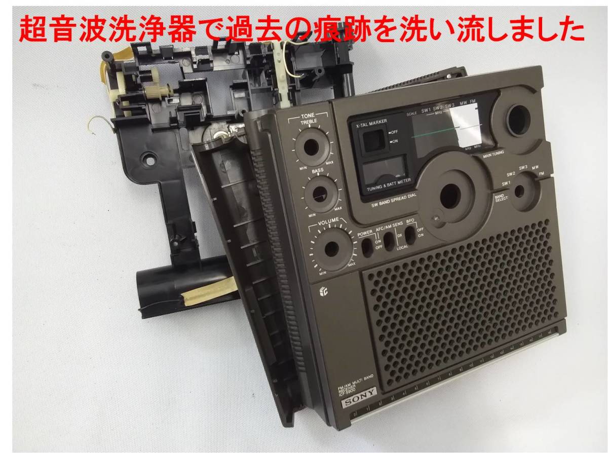 昭和の名機“復活”ソニー ICF-5900 （ワイドFM対応 レストア・美品