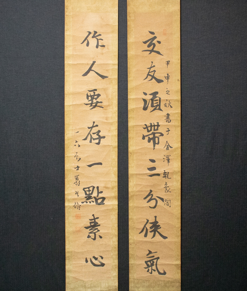 限定SALE,高品質】 【模写】 巌谷一六 1行書 双幅 紙本 書家 限定SALE,高品質】 【模写】 巌谷一六 1行書 双幅 紙本 書家