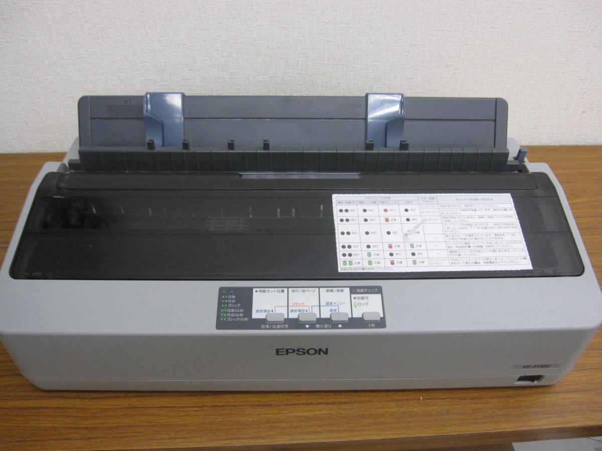 ドットインパクトプリンター VP-D1300 機種 ☆EPSON⁄エプソン 公式通販