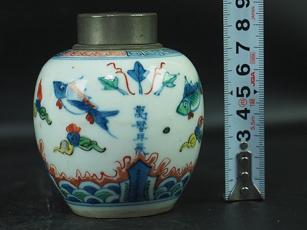 萬暦年製】銘 明時代 青花 五彩魚図茶入 錫蓋 唐物 中国古玩 ゆう