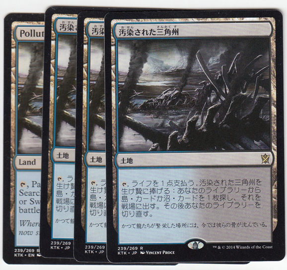 汚染された三角州 4枚セット Delta Polluted MTG 公式通販 英語版 foil
