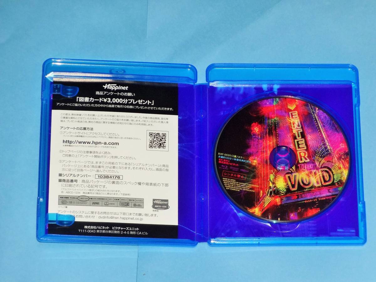 ディレクターズカット完全版 エンター・ザ・ボイド [Blu Blu－ray