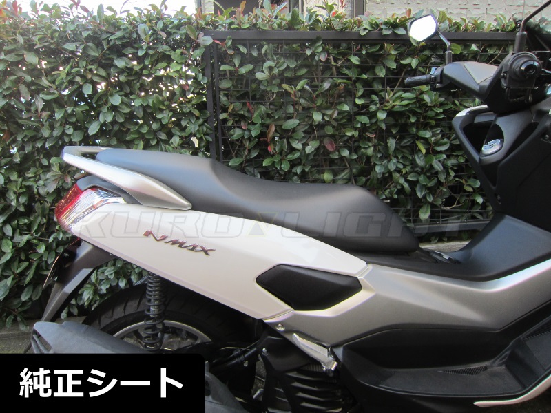 限定1点 NMAX N-MAX125 155 バックレスト付き快適カスタムシート 車体との