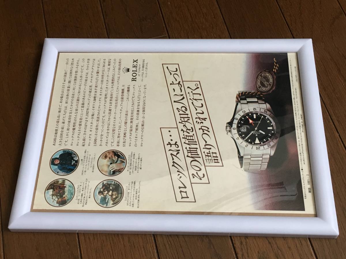 希少 1970年代当時広告 AD ROLEX ロレックス エクスプローラーⅡ 1655