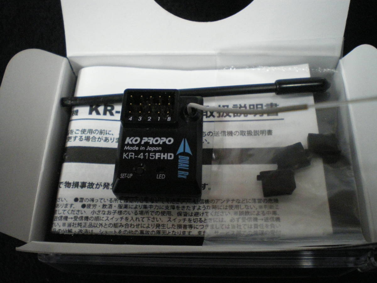 KO PROPO 2.4G 受信機 KR-415FHD ショートアンテナ 中古 美品 【公式通販】