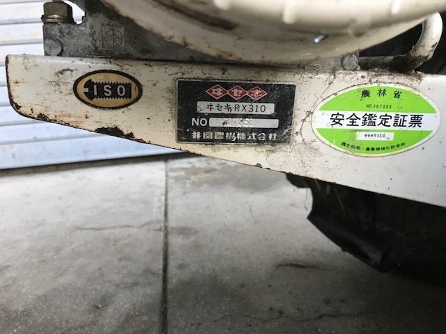 即決 イセキ あいこ バインダー 1条刈り イセキ バインダー RX310 