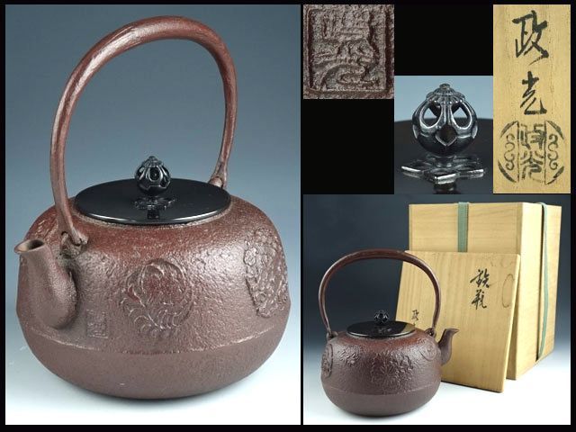 Y5-1212◇山形 鉄瓶 釜師 菊地政光造 重量1625g 共箱◇ 菊地政光 鉄瓶