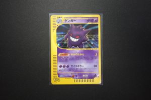 ポケモンカード ゲンガーのYahoo!オークション(旧ヤフオク!)の相場 