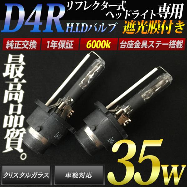 アトレーワゴン[S321G S331G]35w HID D4R バルブ 6000k ライト_1