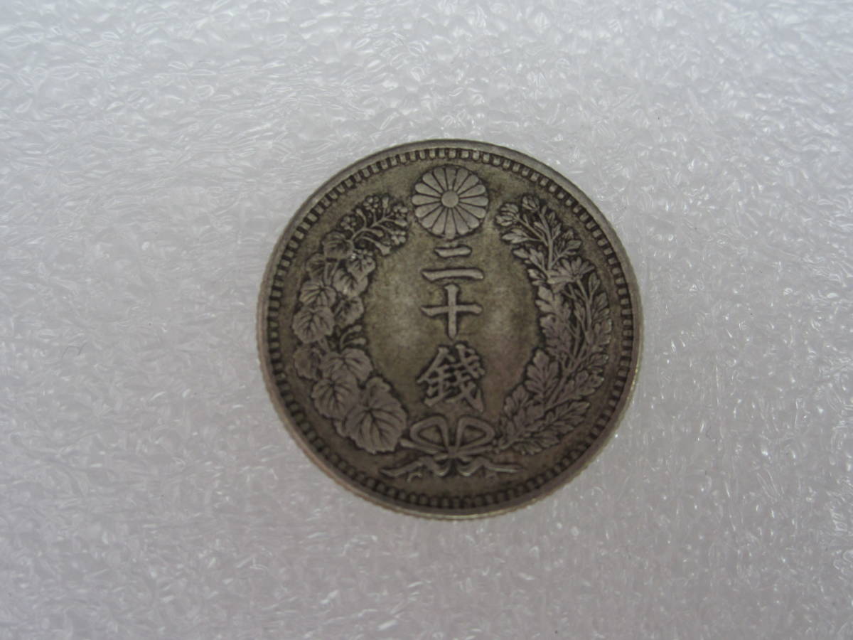 竜 二十銭銀貨】明治34年 特年 約5.3g 明治三十