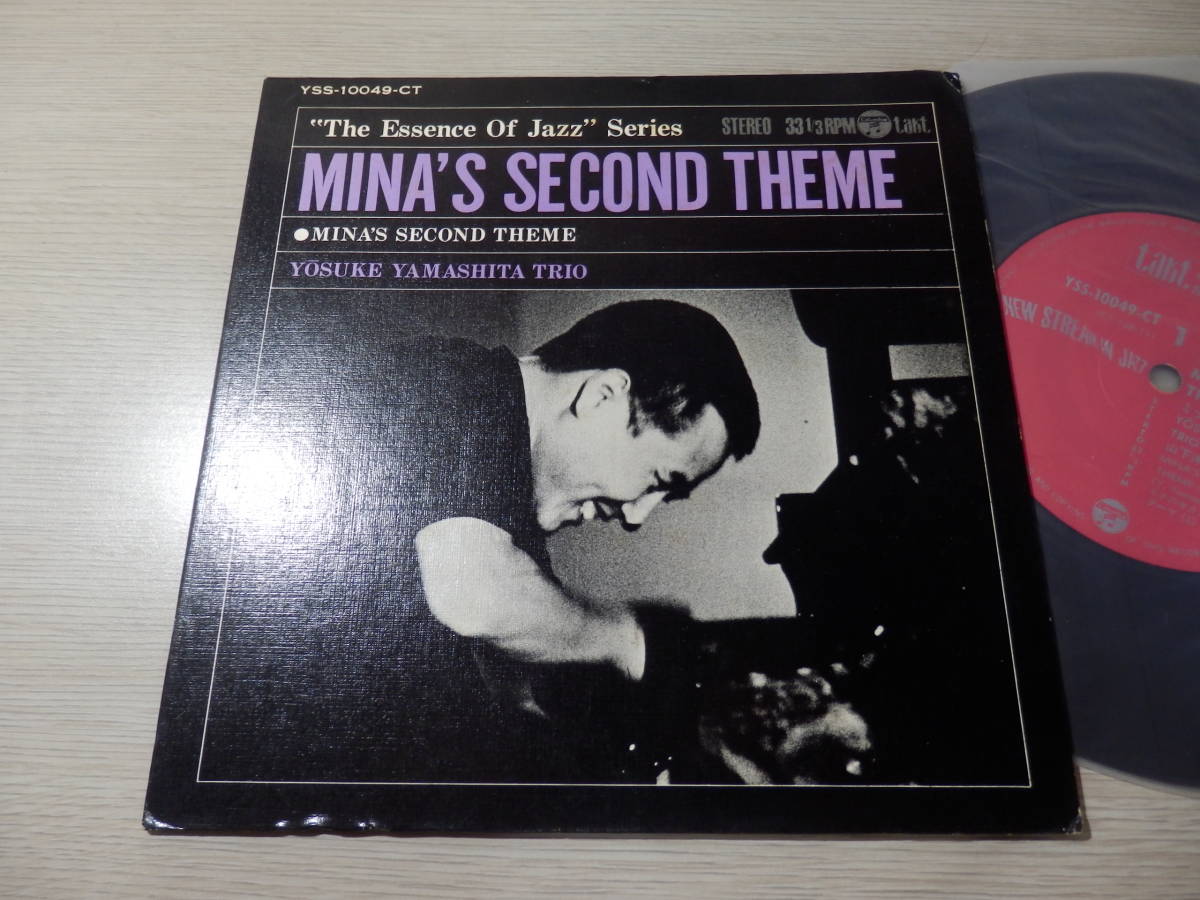 山下洋輔トリオ『ミナのセカンド・テーマ』YSS-10049-CTタクトジャズEP