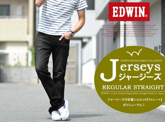 限定SALE，正規品 EDWINエドウィン ジャージーズ ストレートヤメラレナイはき心地ER03-1176/2L 11340円を(W37以上)｜売買されたオークション情報、yahooの商品情報をアーカイブ公開 - オークファン W37以上