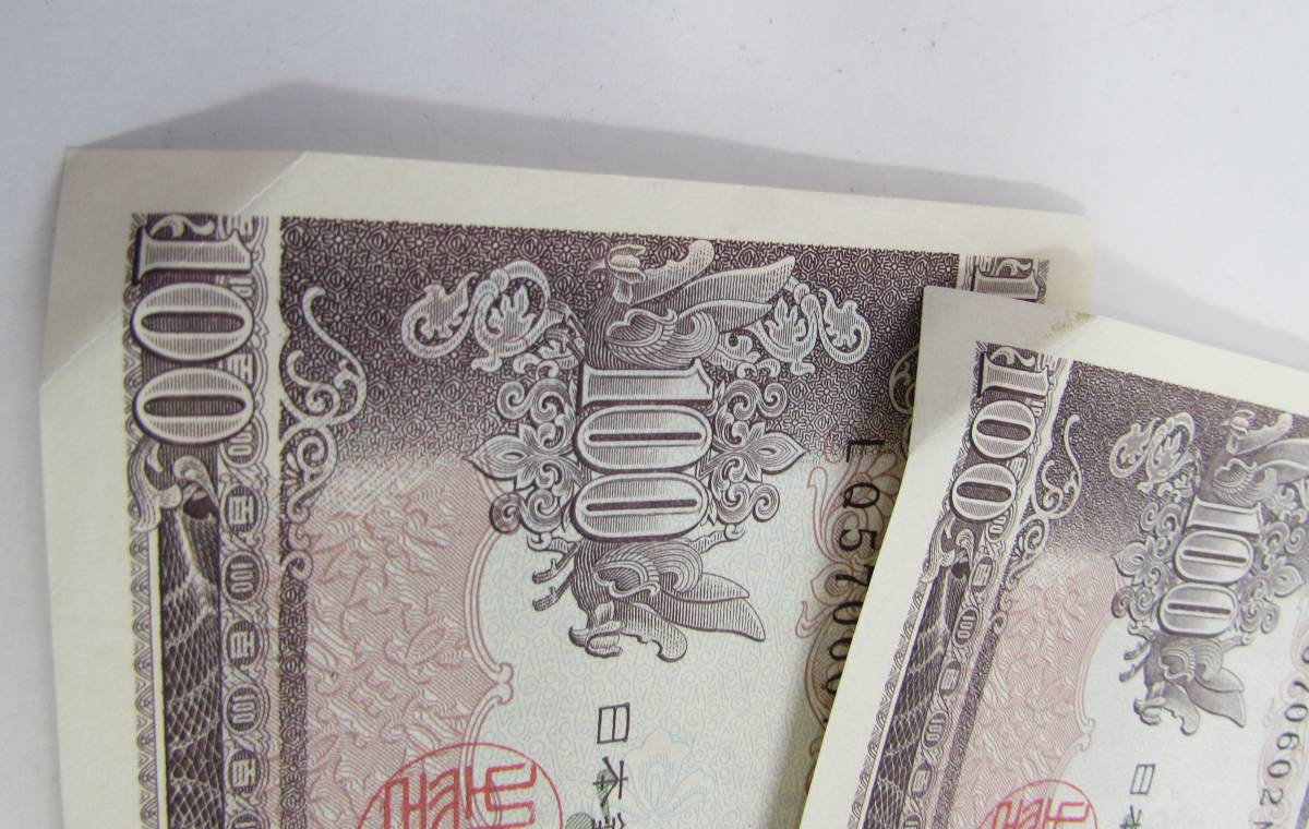 旧札 旧紙幣 板垣退助 100円札 100枚 連番 綴 帯付き ピン札 LQ570601N
