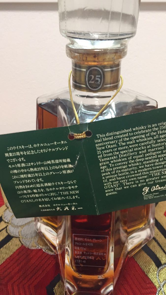 山崎蒸溜所 秘蔵 熟成25年 原酒 希少 オリジナルブレンド 