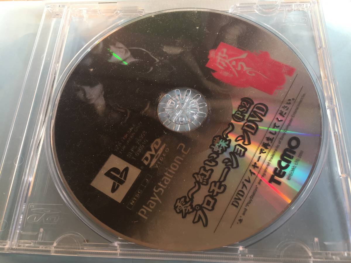 零　紅い蝶　プロモDVD プロモDVD 零 ~紅い蝶~ PlayStation2 零 ～紅い蝶～ Crimson 【公式