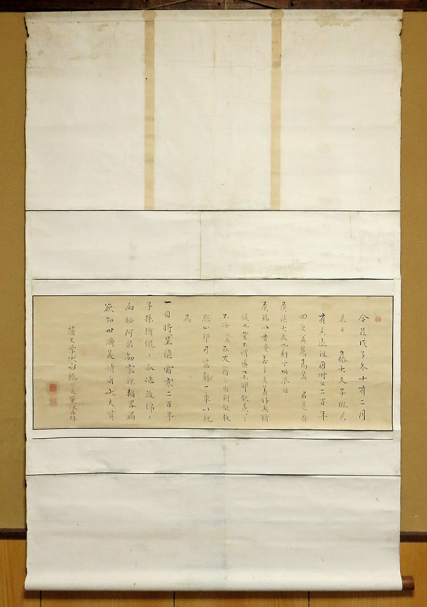 h180500◆龍公美 紙本肉筆漢詩文 真筆 彦根藩士家旧蔵／江戸時代後期の彦根藩儒