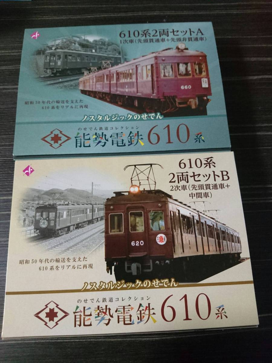 マイクロエース A-3691 国鉄485系 1500番台 デールライト改造 特急 い