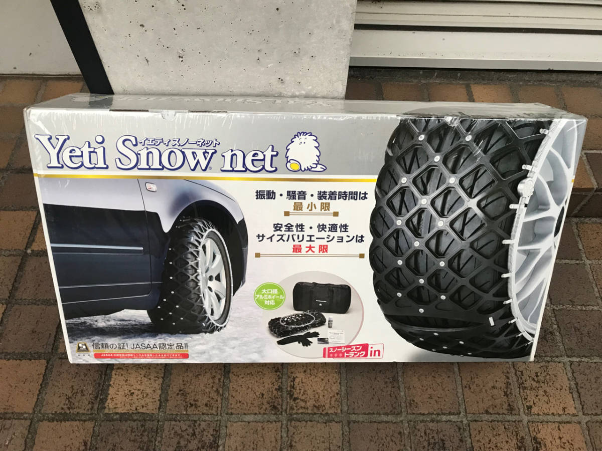 イエティスノーネット yeti snownet 7309 非金属タイヤチェーン イエティスノーネット yeti snownet 7309 非金属タイヤチェーン