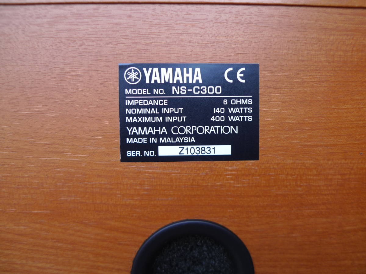 李1951 発送不可 引取り限定商品 ジャンク YAMAHA ヤマハ スピーカー