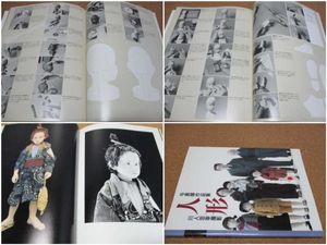与勇輝 人形のYahoo!オークション(旧ヤフオク!)の相場・価格を見る
