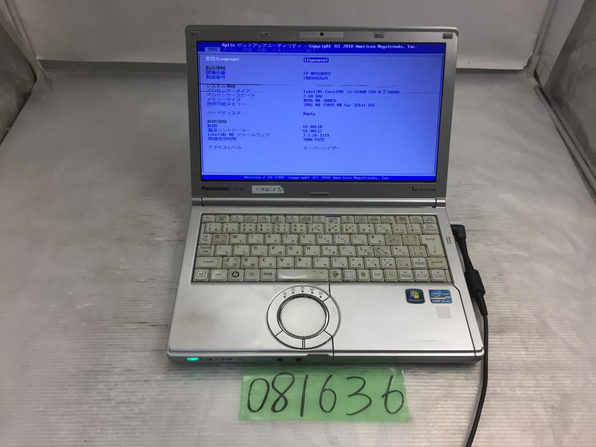Panasonic Let's note Core i5 : CF-NX1GDHYS ジャンク 簡易検査