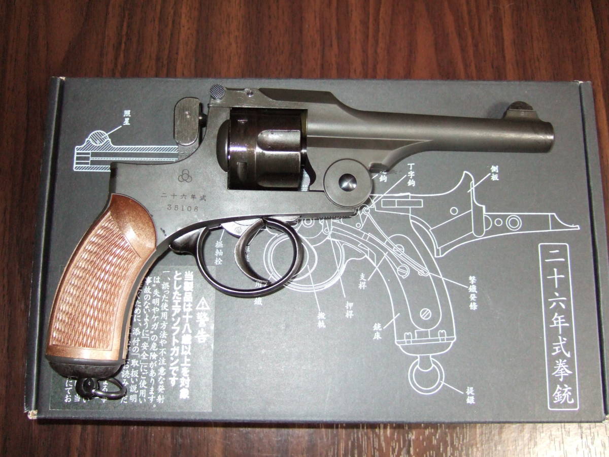 ハートフォード ガスガン 二十六年式拳銃 二十六年式拳銃ガスガン ガス