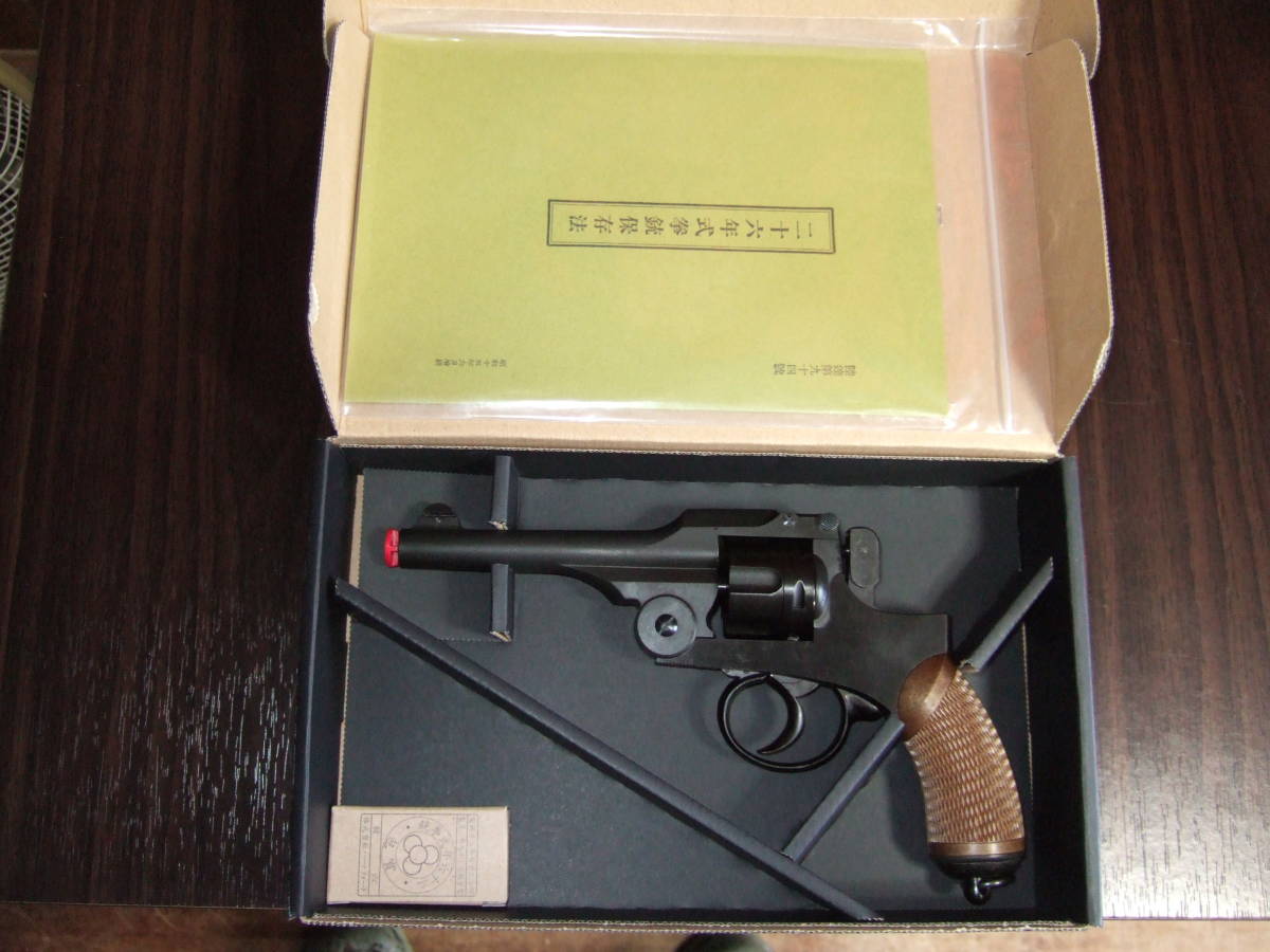 ハートフォード ガスガン 二十六年式拳銃 二十六年式拳銃ガスガン ガス
