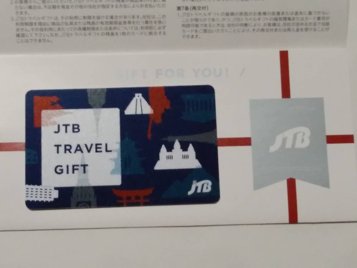 送料税込 30，000円分 JTB トラベルギフト 30，000円 JTBトラベル 