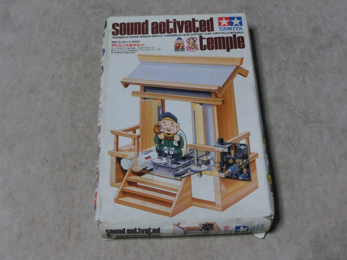 タミヤ 神だな工作基本セット おもしろ工作シリーズNo.1 七福神 TAMIYA