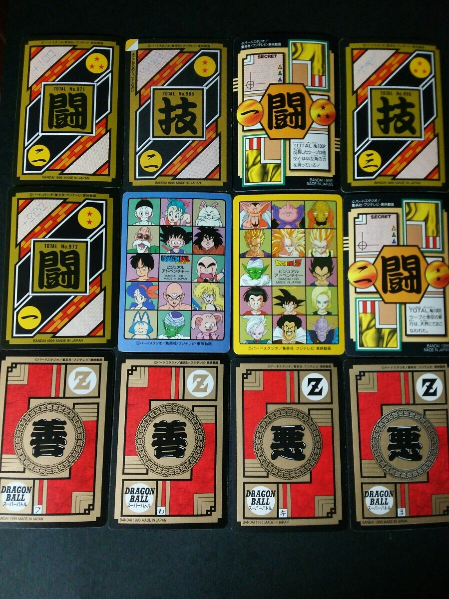 ドラゴンボールカードダス 12枚まとめ売り ドラゴンボール 【公式通販】