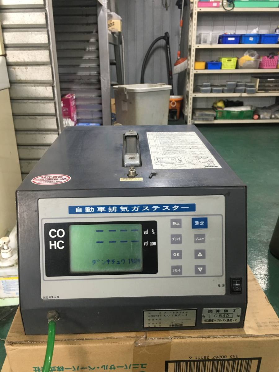アラレさん 専用 割引販促 理研計器 自動車用排気ガステスター HC/COテスター RI-803A
