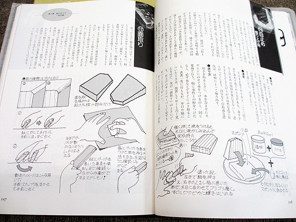 駒のささやき - 将棋駒の魅力とその世界 - 駒研出版会