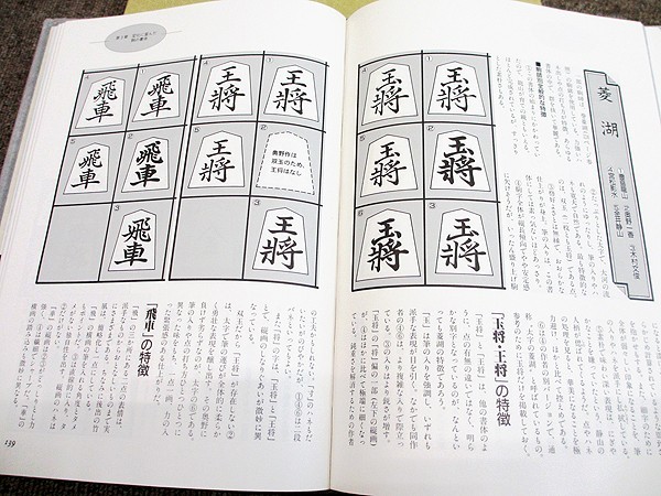 駒のささやき 駒研出版会 将棋駒の魅力とその世界 公式通販 : 駒の
