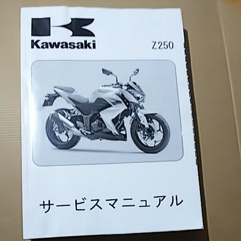 サービスマニュアル サービスマニュアルの通販 z250 | - Z250FT&frasl;Z250LTD(TWIN) Z250 カワサキ ('80 KAWASAKI,Z250FT 純正サービスマニュアル Yahoo!オークション メルカリ Z250FT&frasl;Z250LTD Kawasaki ６速