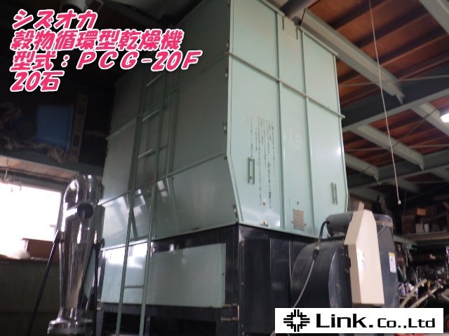 三重● シズオカ 穀物用 循環型 乾燥機 PCG-20 F 20石 穀物 籾 麦 米 OSHIMA 農業 農業機械