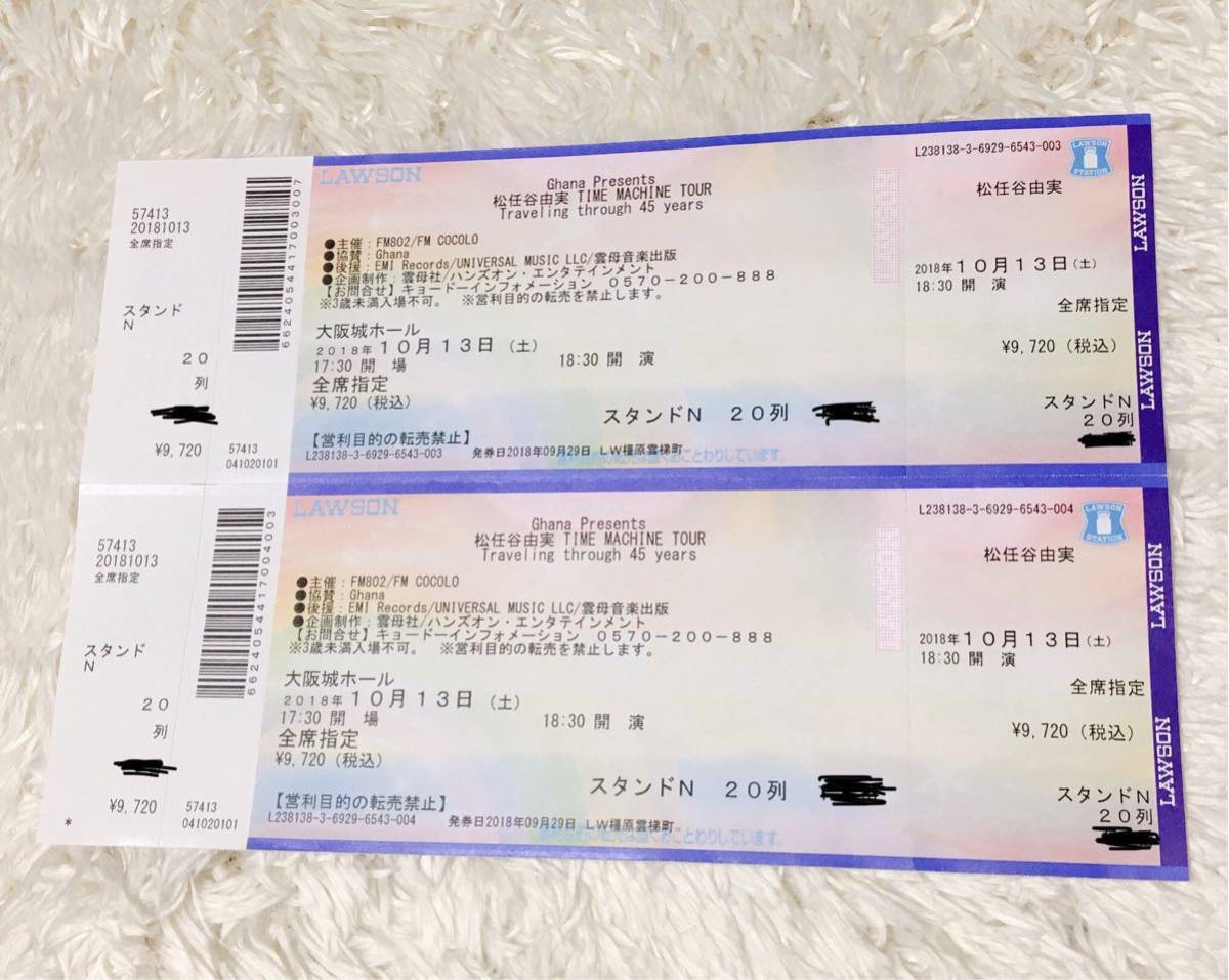 チケット松任谷由実TIME MACHNE TOUR