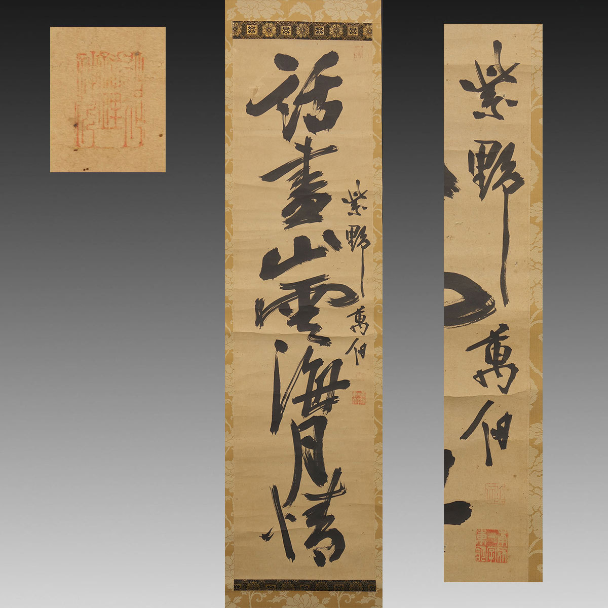 雪団打」 大徳寺派 田山方南箱書、解説書付 横物書軸 萬仭宗岱 万仭宗