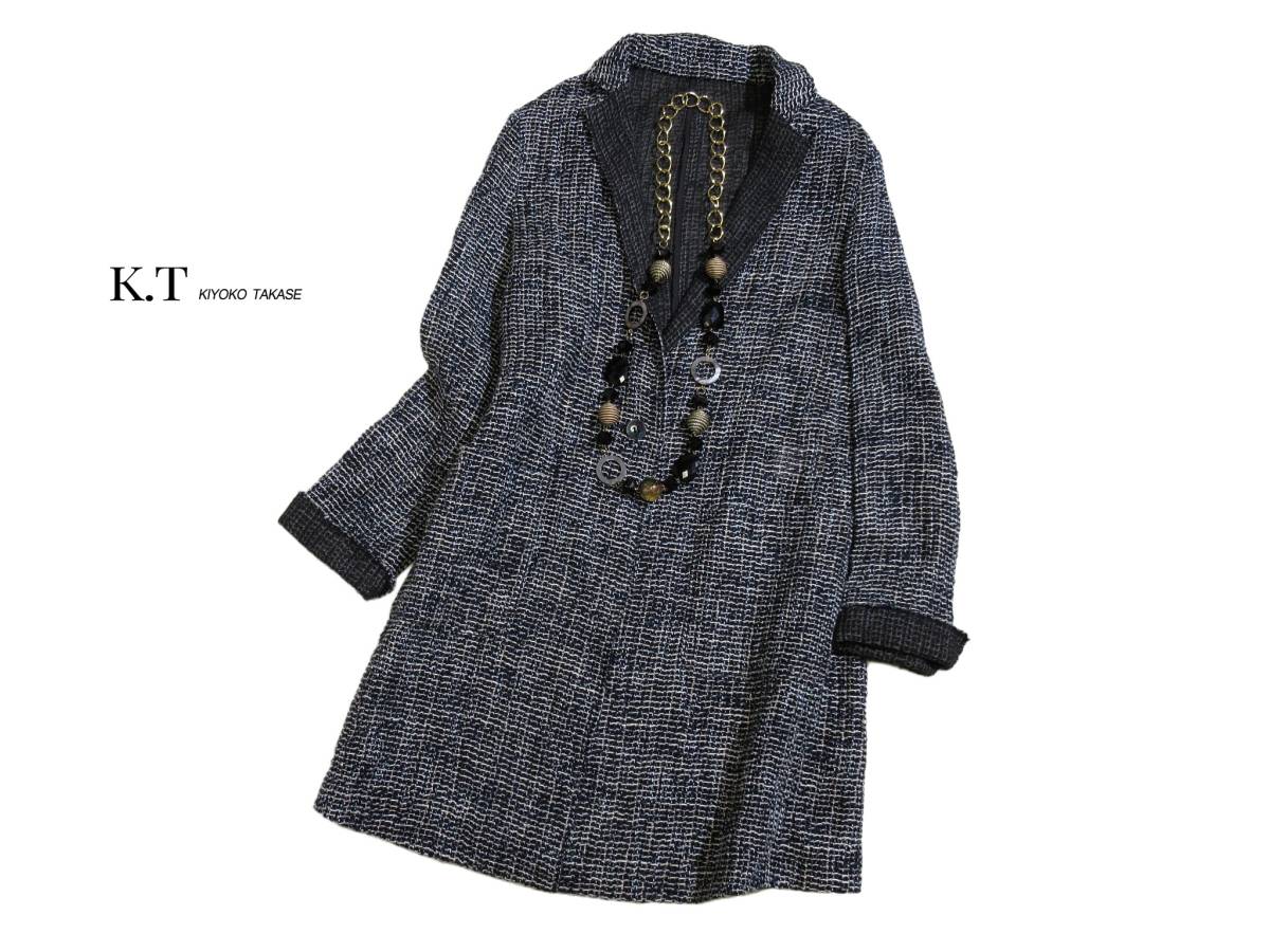 美品 K.T キヨコタカセ お洒落 ロング ジャケット 9号