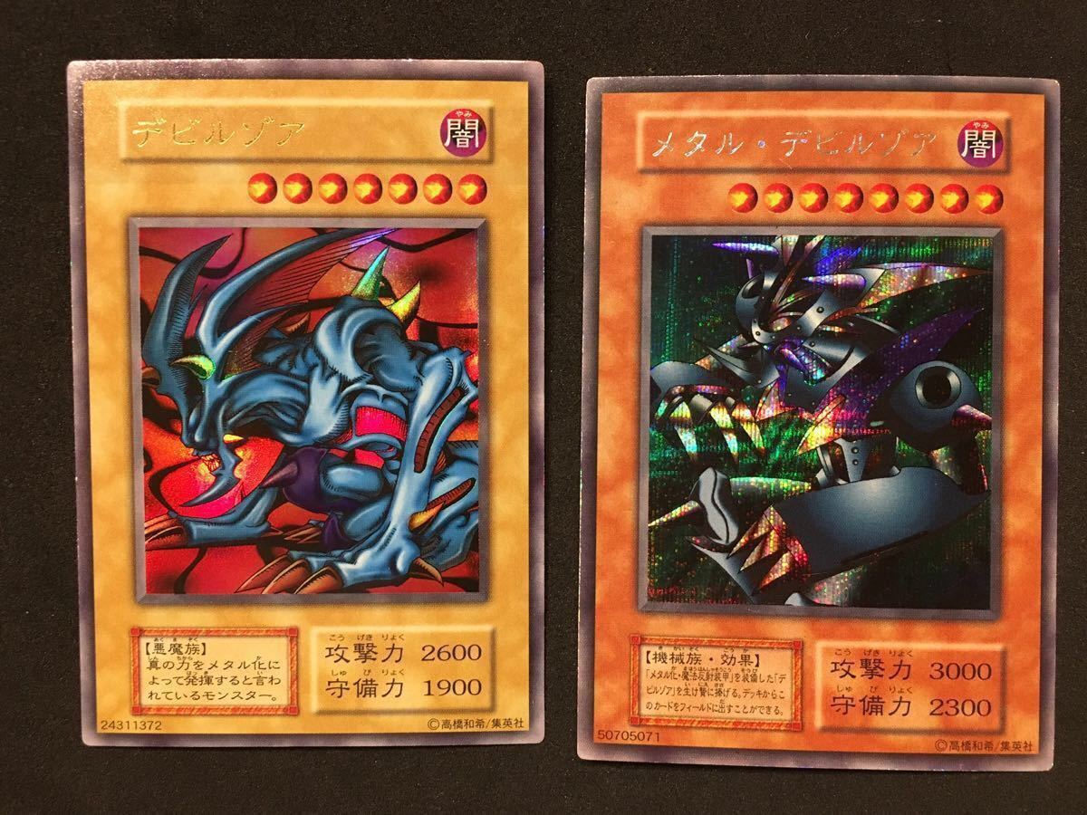 遊戯王 デビルゾア メタルデビルゾア シークレット 未開封 英語 初期
