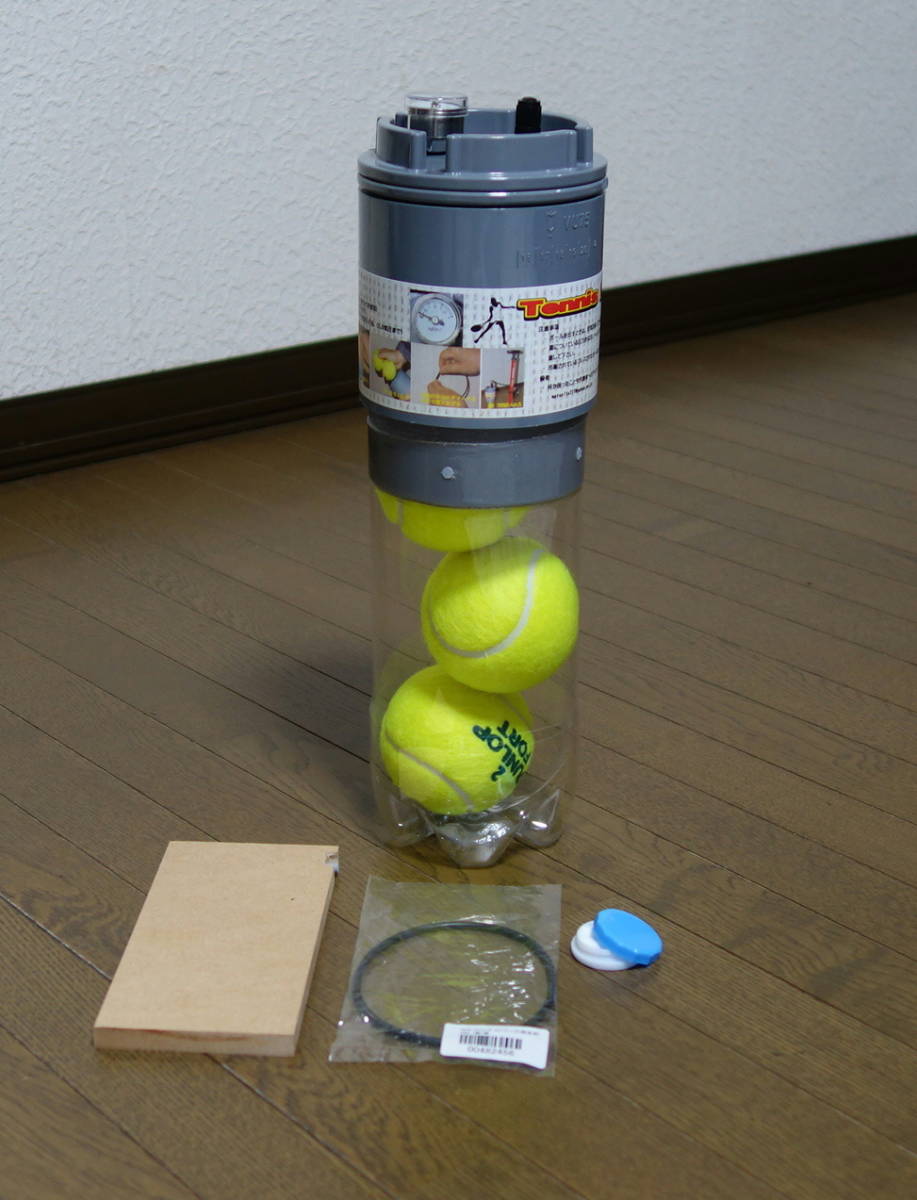 筒丸60(テニスボール加圧・再生ホルダー) 筒丸60(テニスボール加圧・