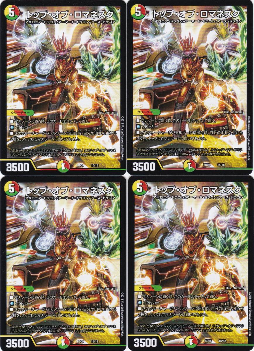 トレンド トップ オブ ロマネスク シク4枚 Tech Muhoko Org