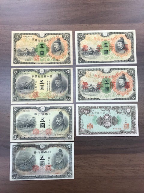 希少兌換銀行券 五圓札 菅原道真 透かし大黒 旧紙幣 【5363】 日本銀行